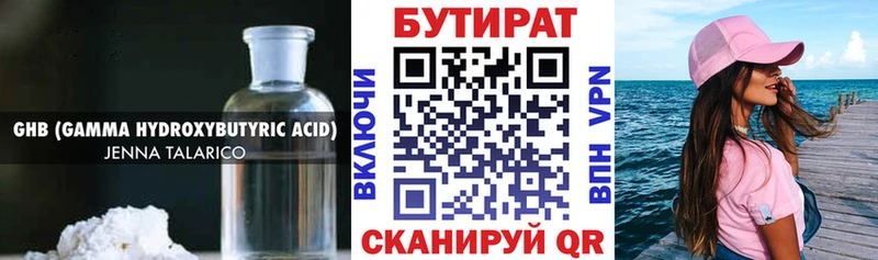 БУТИРАТ GHB  где продают   Заполярный 