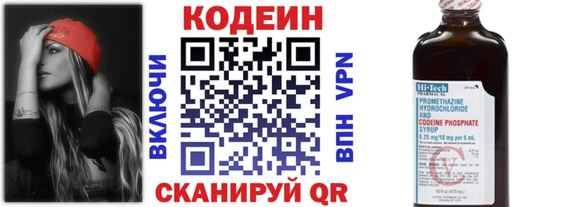 купить  цена  Заполярный  kraken   shop Telegram  Кодеиновый сироп Lean напиток Lean (лин) 